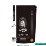 هوت شوكليت